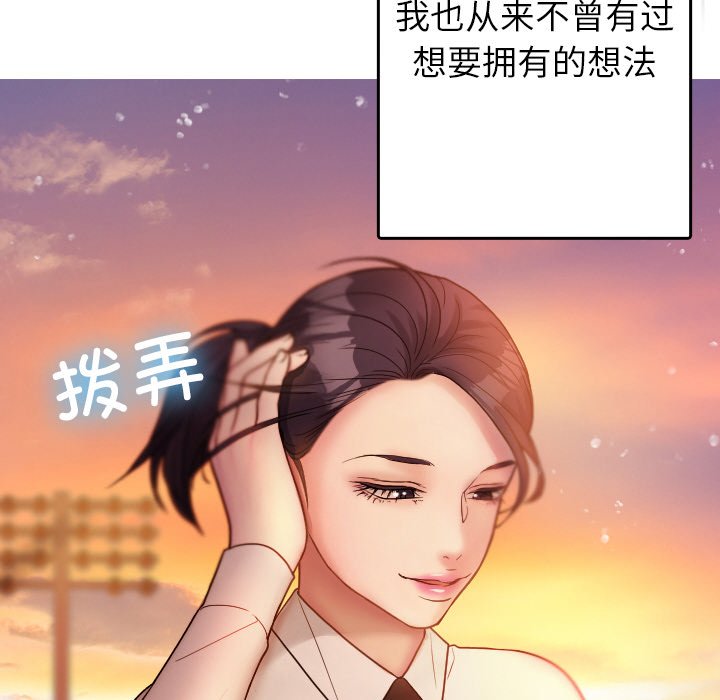 [韩国漫画] 借住教授家 剧情,女教师#[150P]-131
