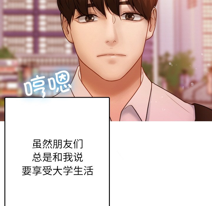 [韩国漫画] 借住教授家 剧情,女教师#[150P]-14