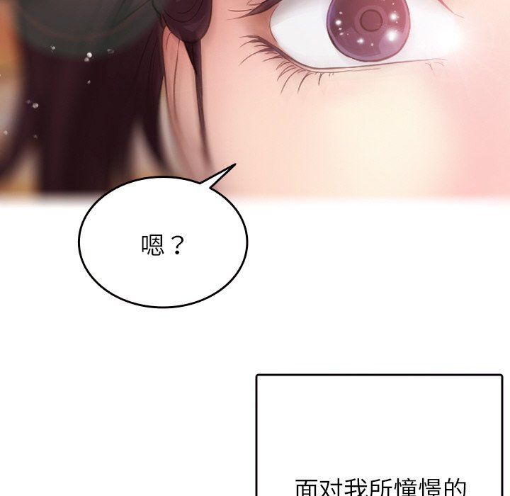 [韩国漫画] 借住教授家 剧情,女教师#[150P]-146