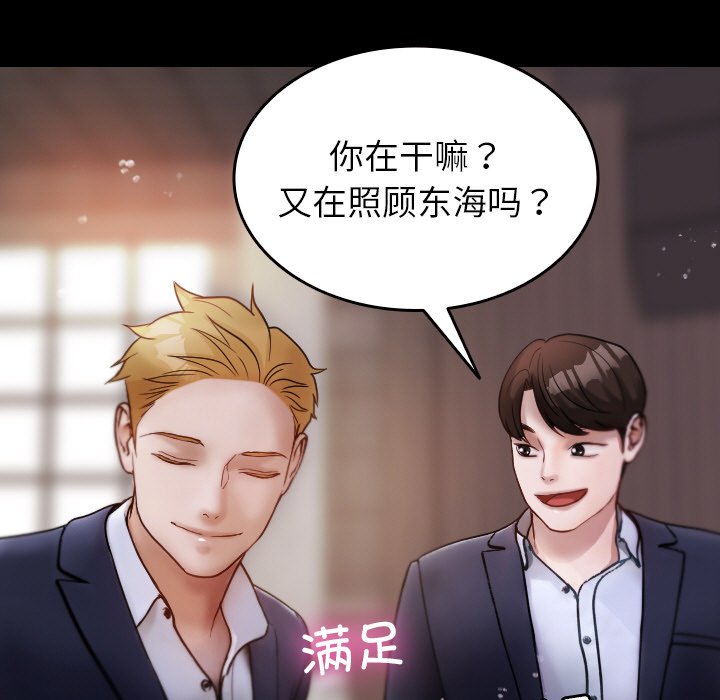 [韩国漫画] 借住教授家 剧情,女教师#[150P]-29