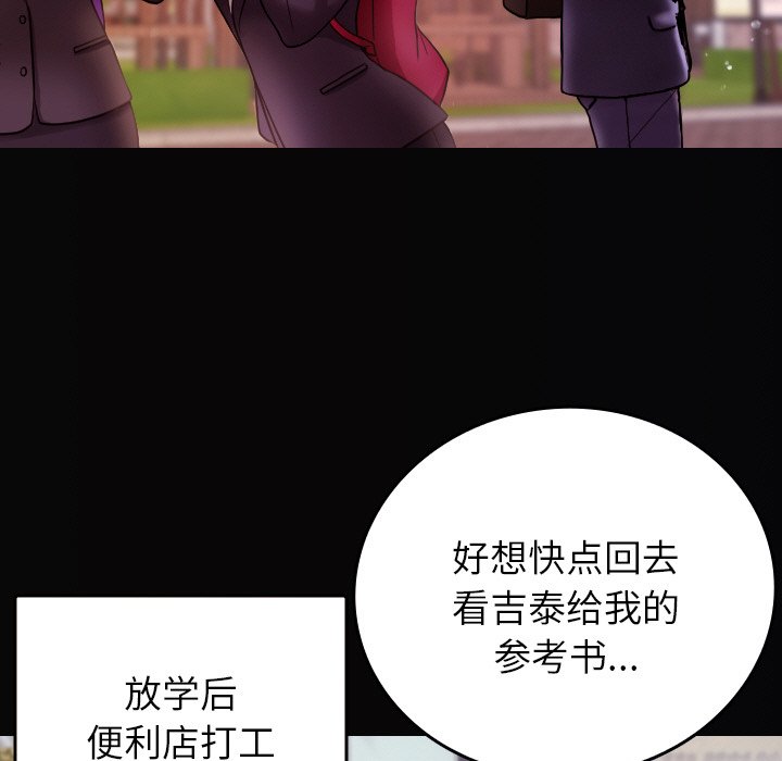 [韩国漫画] 借住教授家 剧情,女教师#[150P]-35