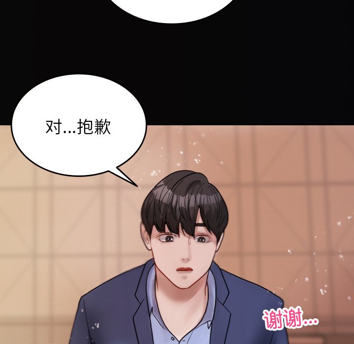[韩国漫画] 借住教授家 剧情,女教师#[150P]-51