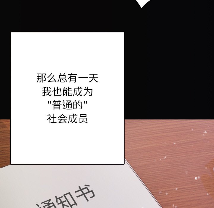 [韩国漫画] 借住教授家 剧情,女教师#[150P]-54