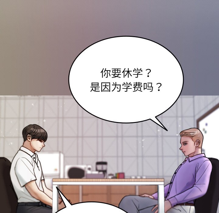 [韩国漫画] 借住教授家 剧情,女教师#[150P]-56