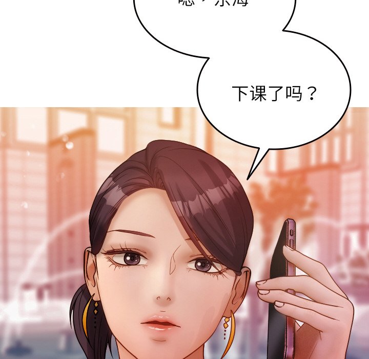[韩国漫画] 借住教授家 剧情,女教师#[150P]-6