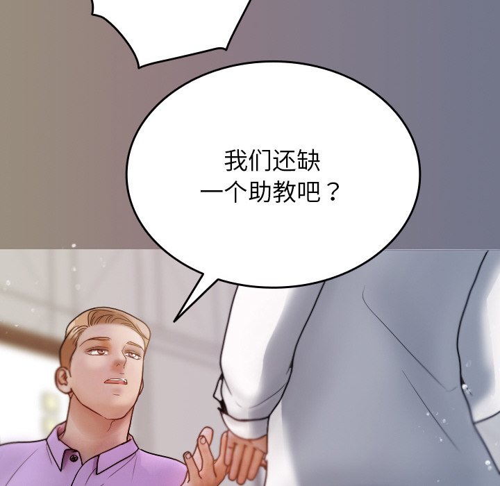 [韩国漫画] 借住教授家 剧情,女教师#[150P]-61