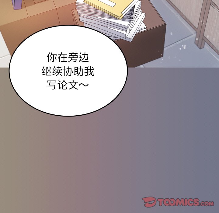 [韩国漫画] 借住教授家 剧情,女教师#[150P]-64