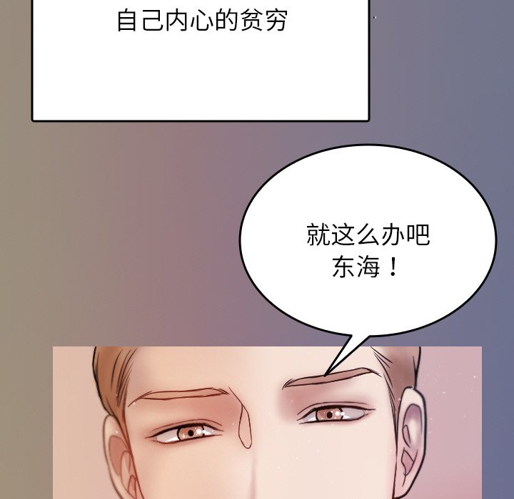 [韩国漫画] 借住教授家 剧情,女教师#[150P]-67
