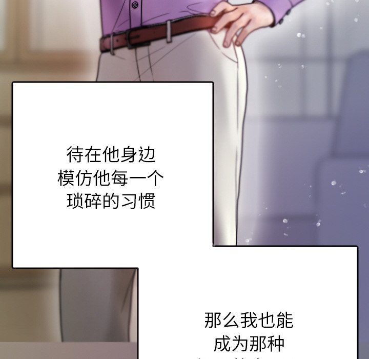 [韩国漫画] 借住教授家 剧情,女教师#[150P]-72