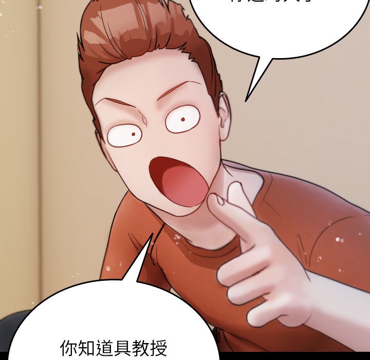[韩国漫画] 借住教授家 剧情,女教师#[150P]-74