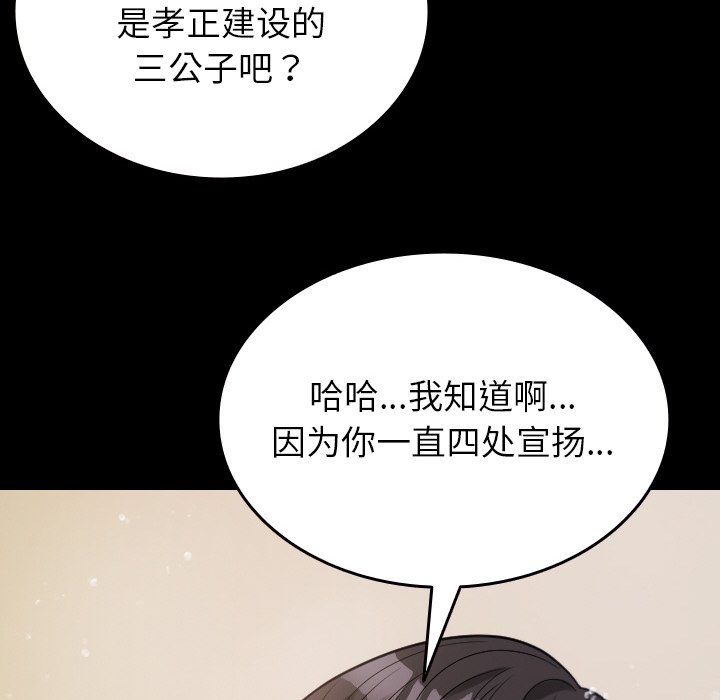 [韩国漫画] 借住教授家 剧情,女教师#[150P]-75