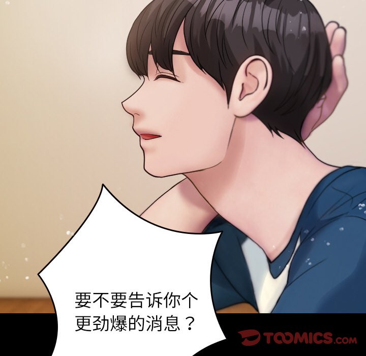 [韩国漫画] 借住教授家 剧情,女教师#[150P]-76
