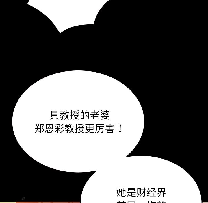 [韩国漫画] 借住教授家 剧情,女教师#[150P]-77