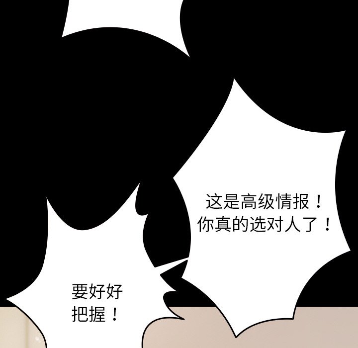 [韩国漫画] 借住教授家 剧情,女教师#[150P]-80