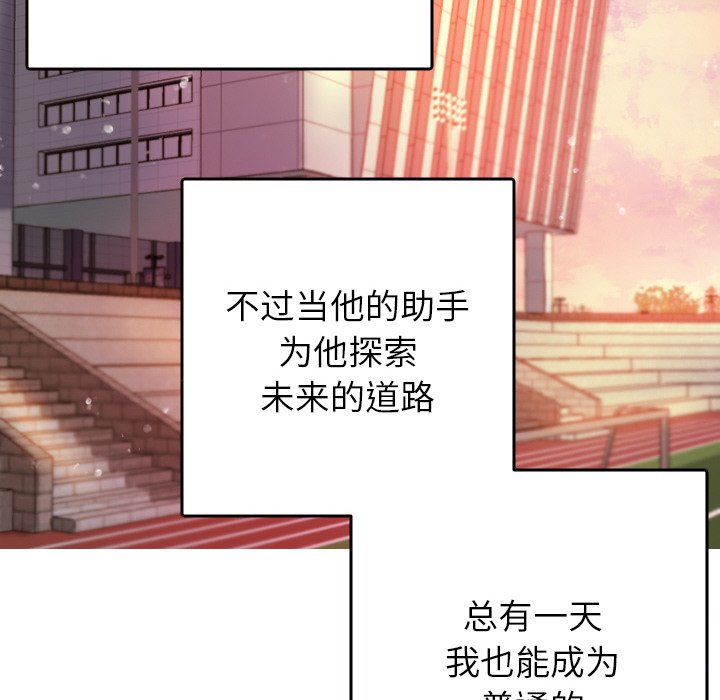 [韩国漫画] 借住教授家 剧情,女教师#[150P]-83