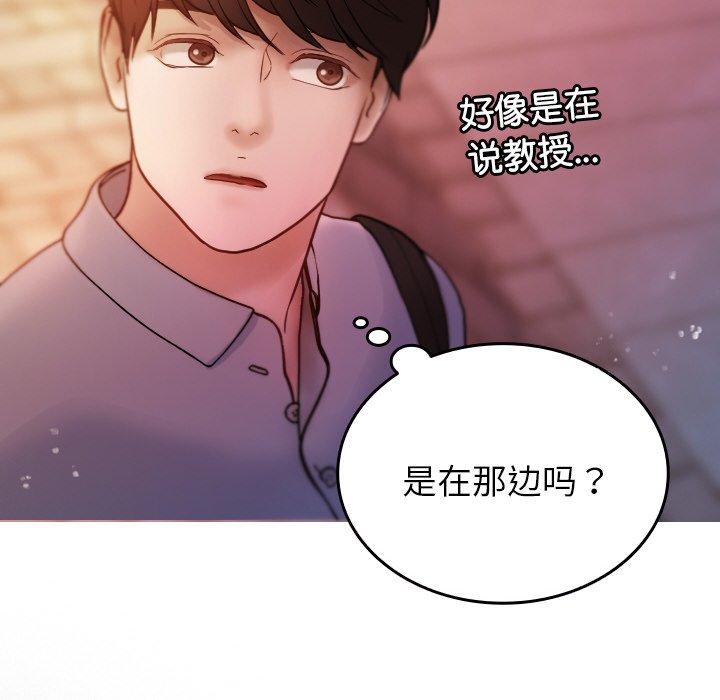 [韩国漫画] 借住教授家 剧情,女教师#[150P]-87