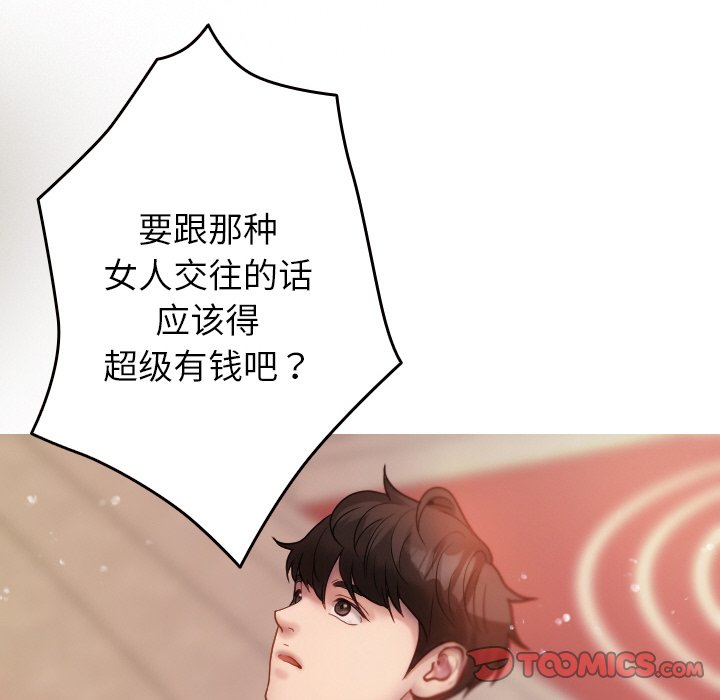 [韩国漫画] 借住教授家 剧情,女教师#[150P]-88