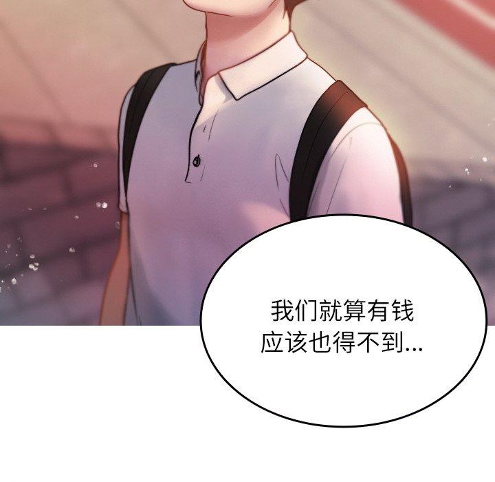 [韩国漫画] 借住教授家 剧情,女教师#[150P]-89