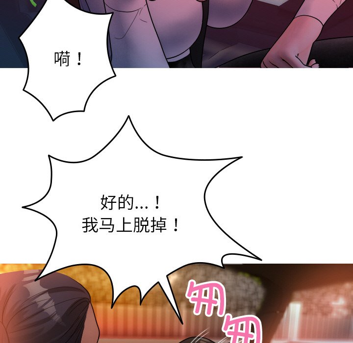 [韩国漫画] 借住教授家 剧情,女教师#[145P]-17