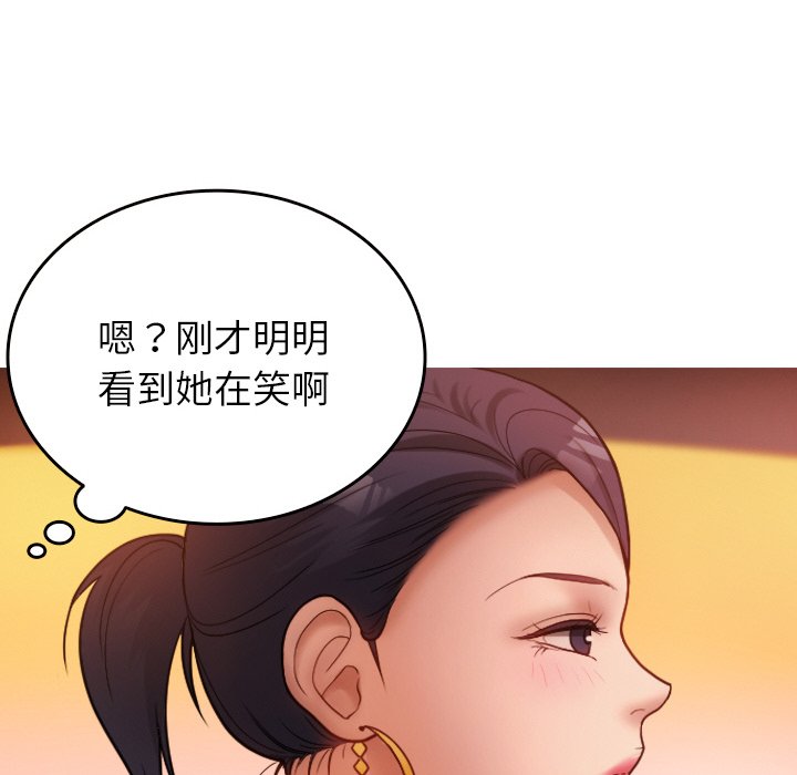 [韩国漫画] 借住教授家 剧情,女教师#[145P]-50