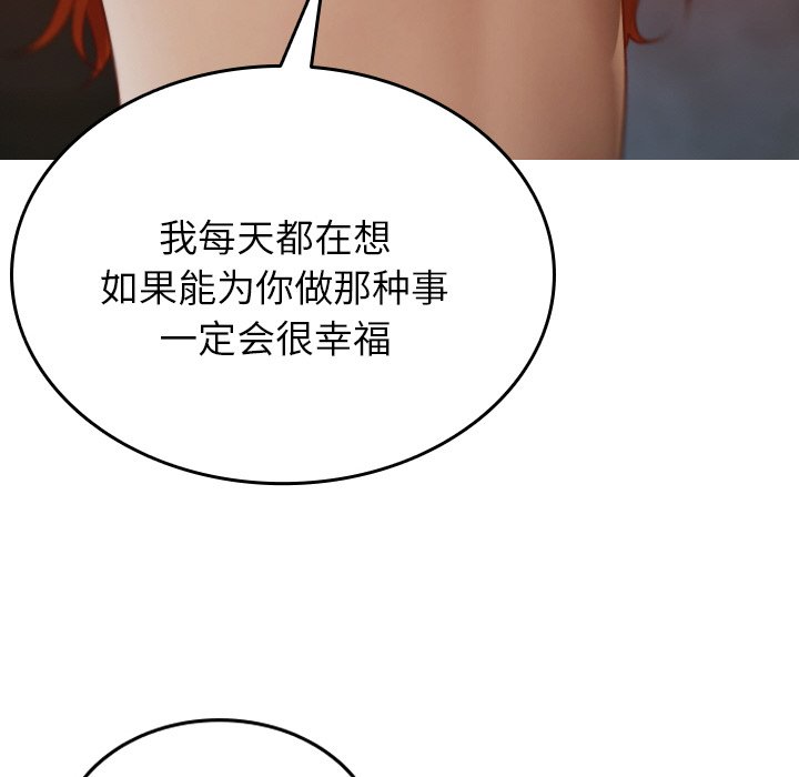[韩国漫画] 借住教授家 剧情,女教师#[141P]-124