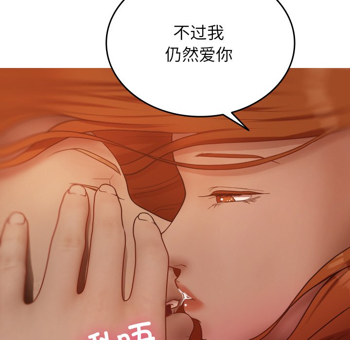 [韩国漫画] 借住教授家 剧情,女教师#[141P]-132