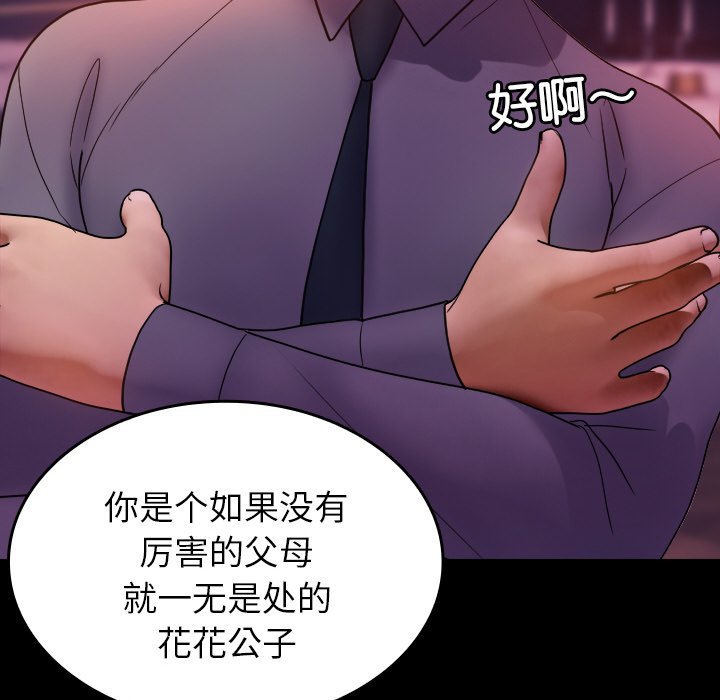 [韩国漫画] 借住教授家 剧情,女教师#[141P]-34