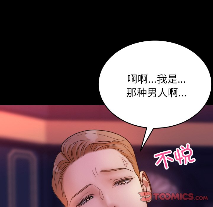 [韩国漫画] 借住教授家 剧情,女教师#[141P]-39