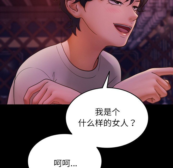 [韩国漫画] 借住教授家 剧情,女教师#[141P]-42