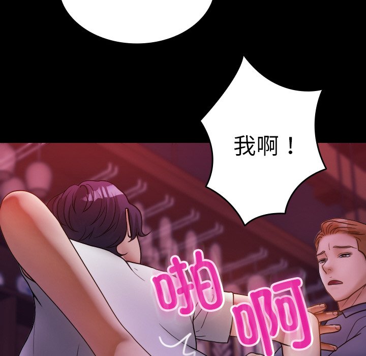 [韩国漫画] 借住教授家 剧情,女教师#[141P]-43