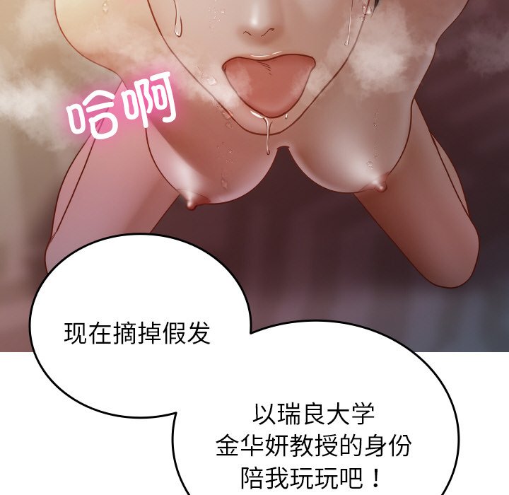 [韩国漫画] 借住教授家 剧情,女教师#[141P]-53
