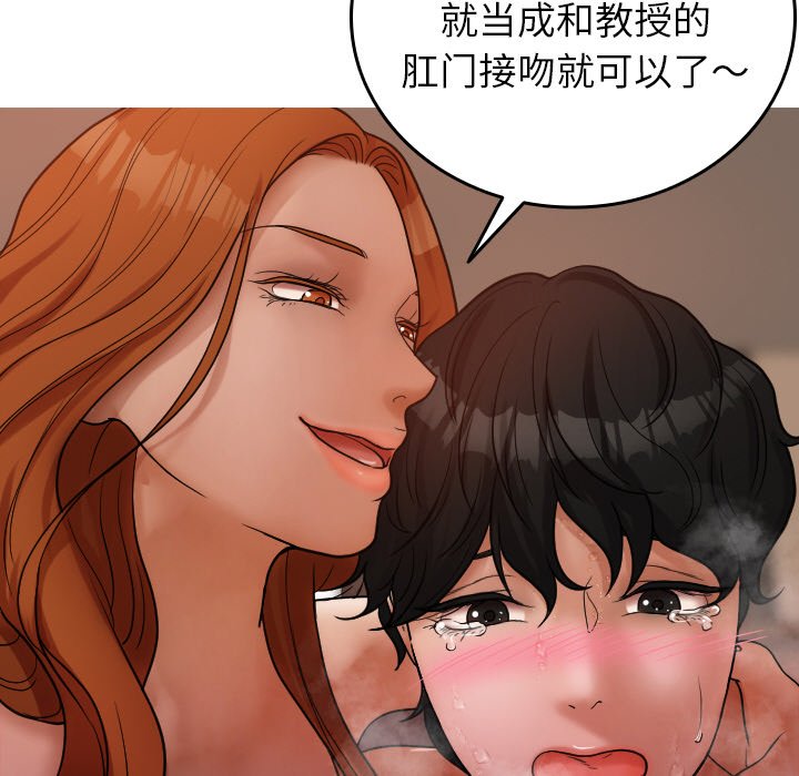 [韩国漫画] 借住教授家 剧情,女教师#[141P]-56
