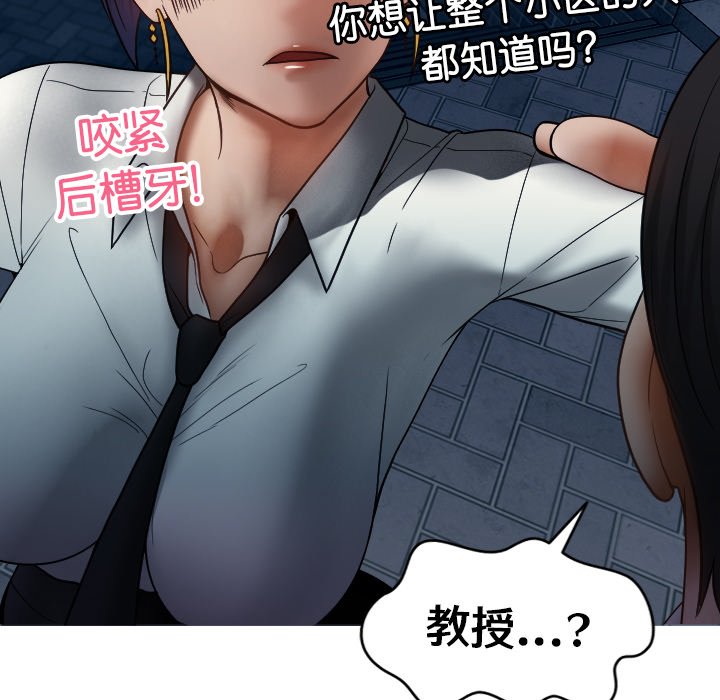 [韩国漫画] 借住教授家 剧情,女教师#[142P]-118