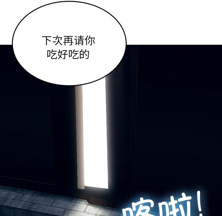 [韩国漫画] 借住教授家 剧情,女教师#[142P]-14