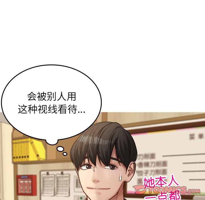 [韩国漫画] 借住教授家 剧情,女教师#[142P]-21