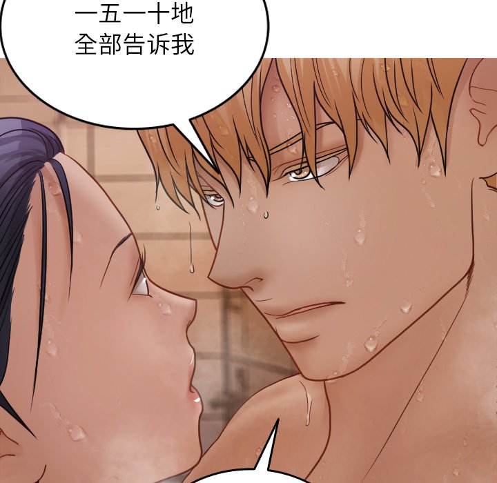 [韩国漫画] 借住教授家 剧情,女教师#[139P]-137
