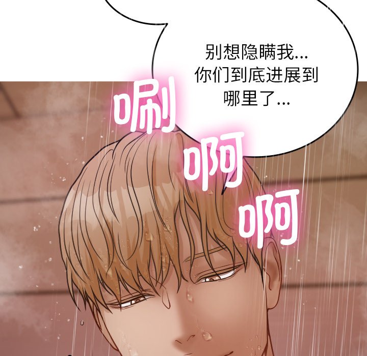 [韩国漫画] 借住教授家 剧情,女教师#[139P]-86
