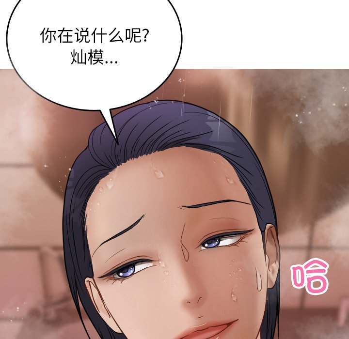 [韩国漫画] 借住教授家 剧情,女教师#[139P]-92