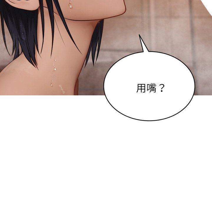 [韩国漫画] 借住教授家 剧情,女教师#[145P]-133