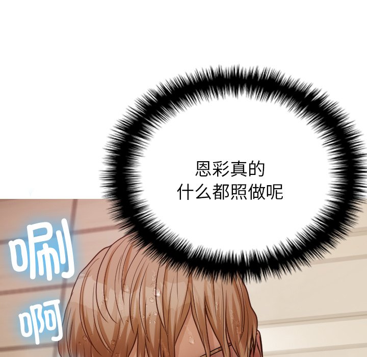 [韩国漫画] 借住教授家 剧情,女教师#[144P]-87