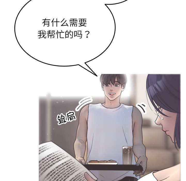 [韩国漫画] 借住教授家 剧情,女教师#[134P]-12