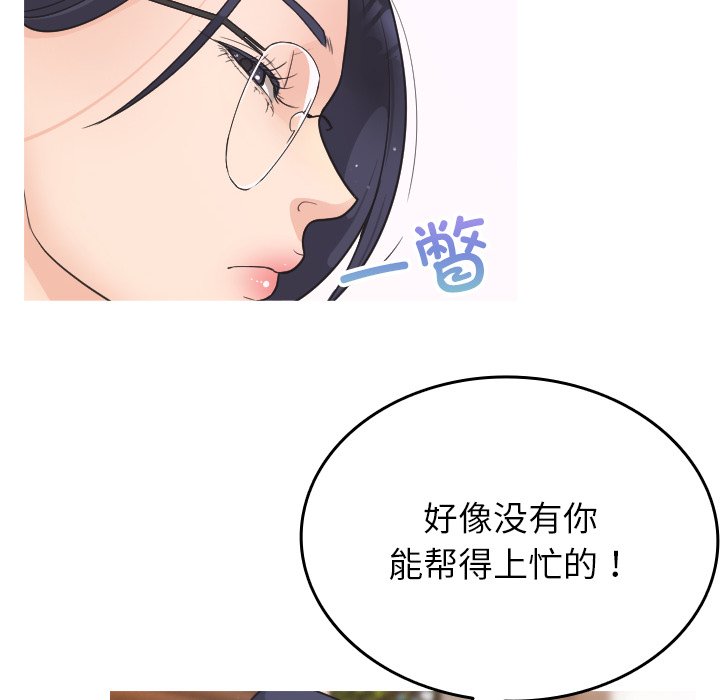 [韩国漫画] 借住教授家 剧情,女教师#[134P]-14