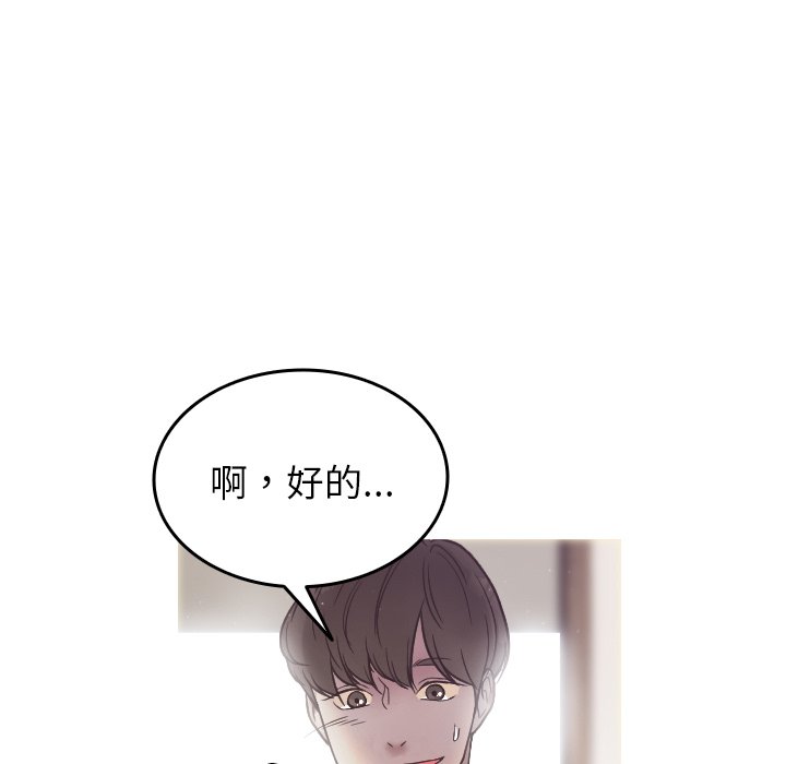 [韩国漫画] 借住教授家 剧情,女教师#[134P]-16