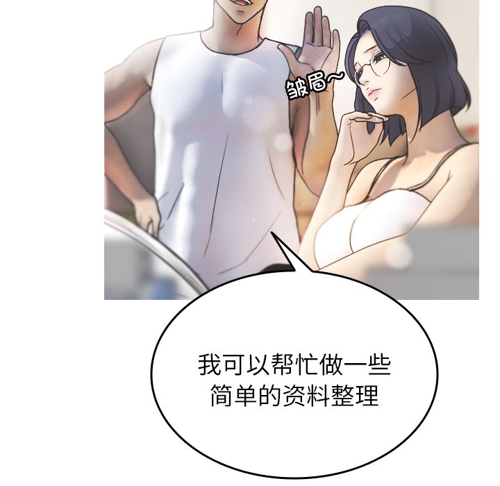 [韩国漫画] 借住教授家 剧情,女教师#[134P]-22