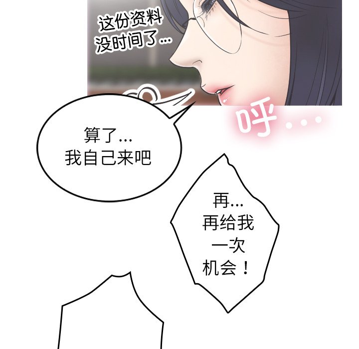 [韩国漫画] 借住教授家 剧情,女教师#[134P]-29