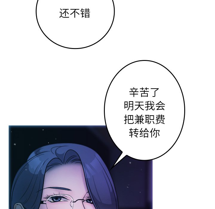 [韩国漫画] 借住教授家 剧情,女教师#[134P]-51