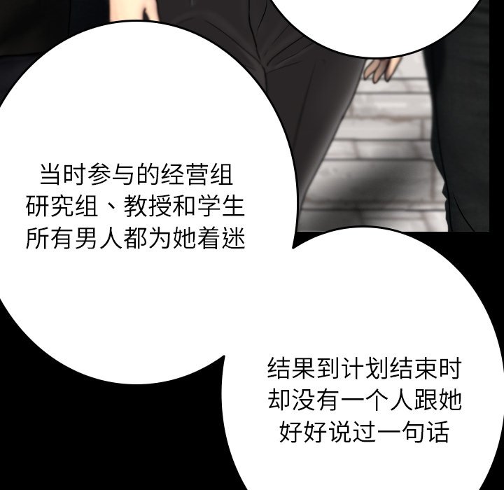 [韩国漫画] 借住教授家 剧情,女教师#[134P]-82