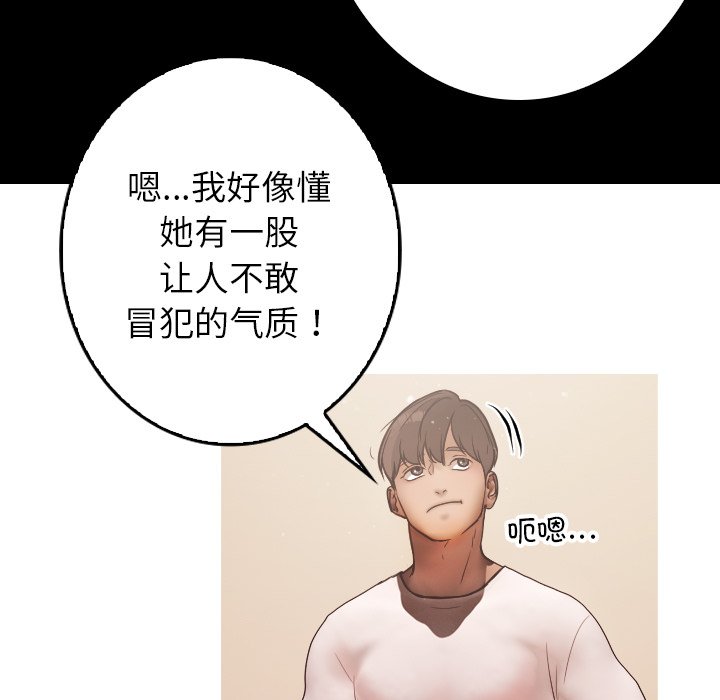[韩国漫画] 借住教授家 剧情,女教师#[134P]-84