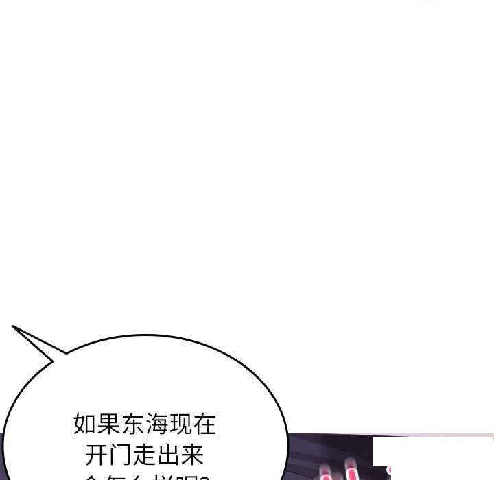 [韩国漫画] 借住教授家 剧情,女教师#[157P]-84