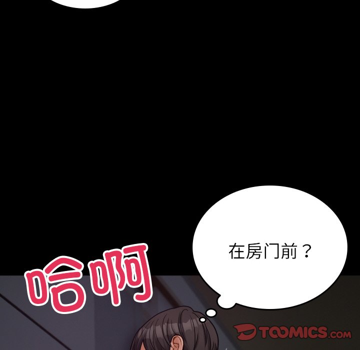 [韩国漫画] 借住教授家 剧情,女教师#[32P]-20